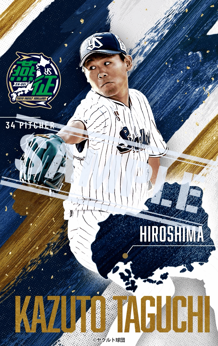 広島燕征限定スワローズトレカ