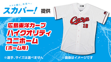 抽選プレゼント