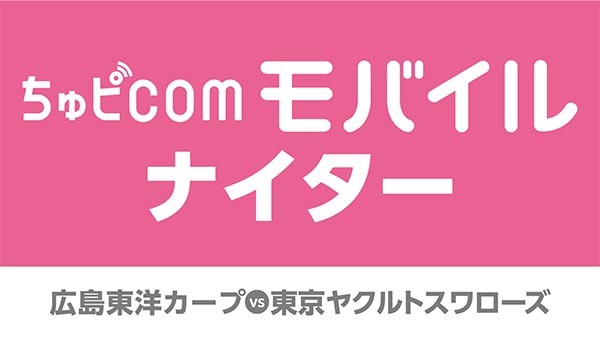 ちゅピCOM