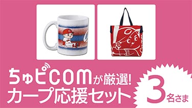 抽選プレゼント