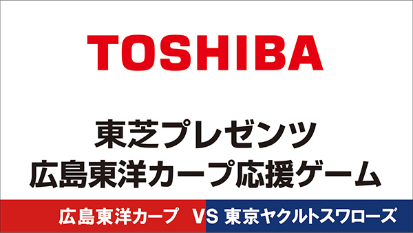 東芝