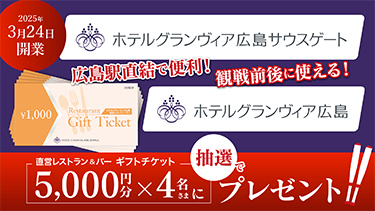 抽選プレゼント