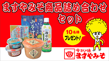 抽選プレゼント