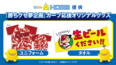 抽選プレゼント