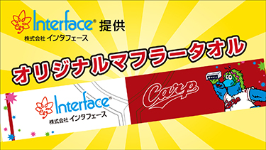 抽選プレゼント