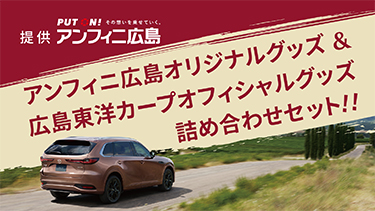 抽選プレゼント