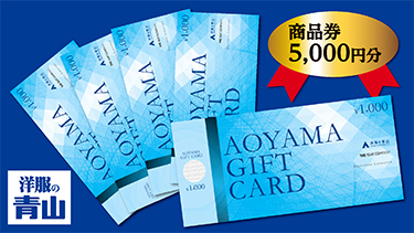 抽選プレゼント