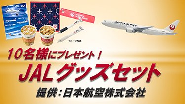 抽選プレゼント