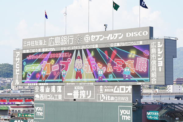 カープ赤ちゃん写真展