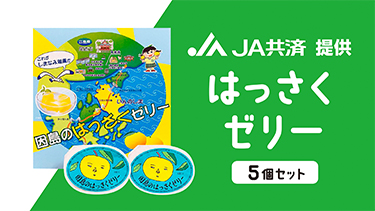 抽選プレゼント