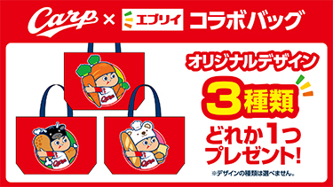 抽選プレゼント