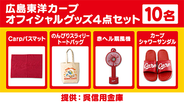 抽選プレゼント