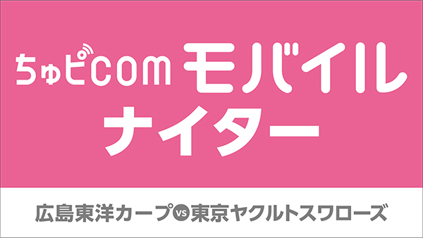 ちゅピCOM
