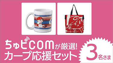 抽選プレゼント