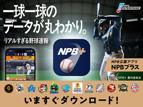 カープファン感謝デー2025