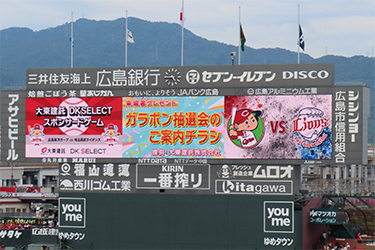 来場者プレゼント