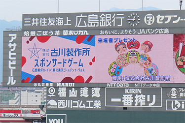 来場者プレゼント