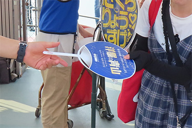 来場者プレゼント