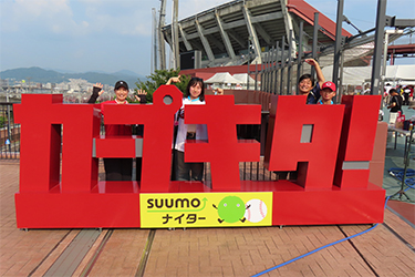 フォトスポット