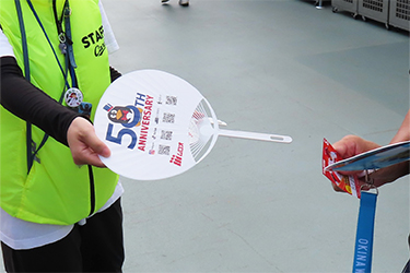 来場者プレゼント