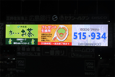 抽選プレゼント