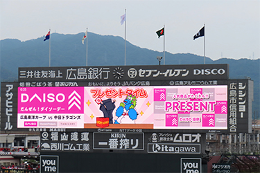 抽選プレゼント